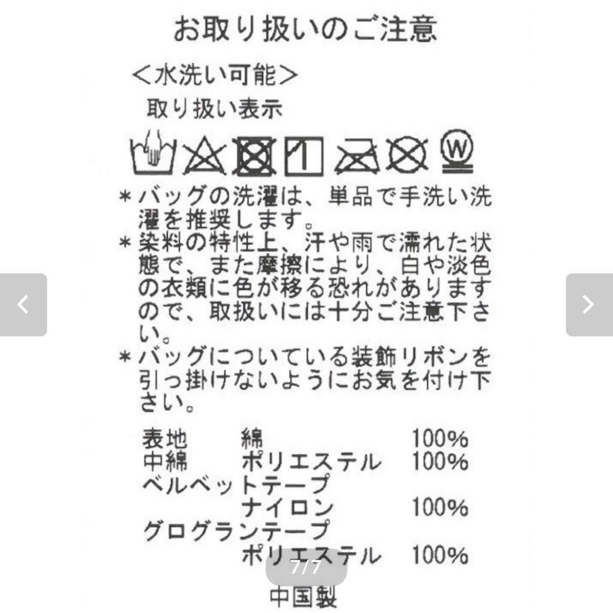専用 新品未使用 ジプソフィア ayako ピクニックバッグ Mサイズ 特別