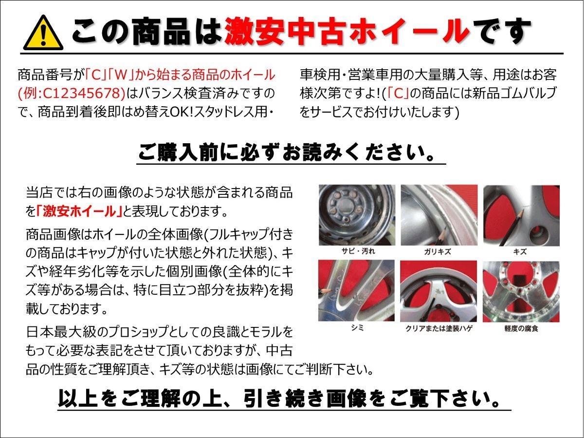 【 激安 中古 4本セット 】 アウディ 純正 スチールホイール 鉄ホイール 14インチ 5.5J インセット+20 PCD108 4穴 ハブ径Φ57 cc14_画像2