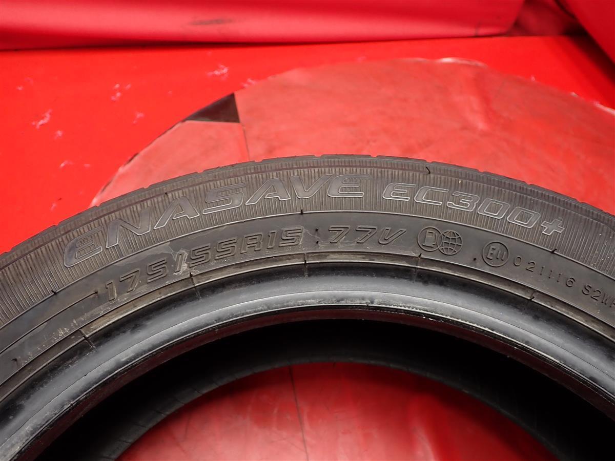 中古タイヤ 175/55R15 77V 4本セット ダンロップ エナセーブ EC300＋ 8分山★n15 トール タンク ルーミー ミラージュ_画像10