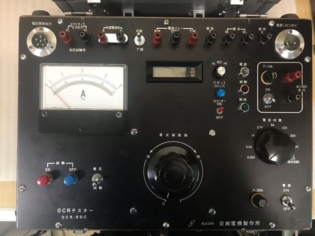 双興電機 OCR-50C (OCRテスター) と TVD-1500 (電圧要素テスター) 電源