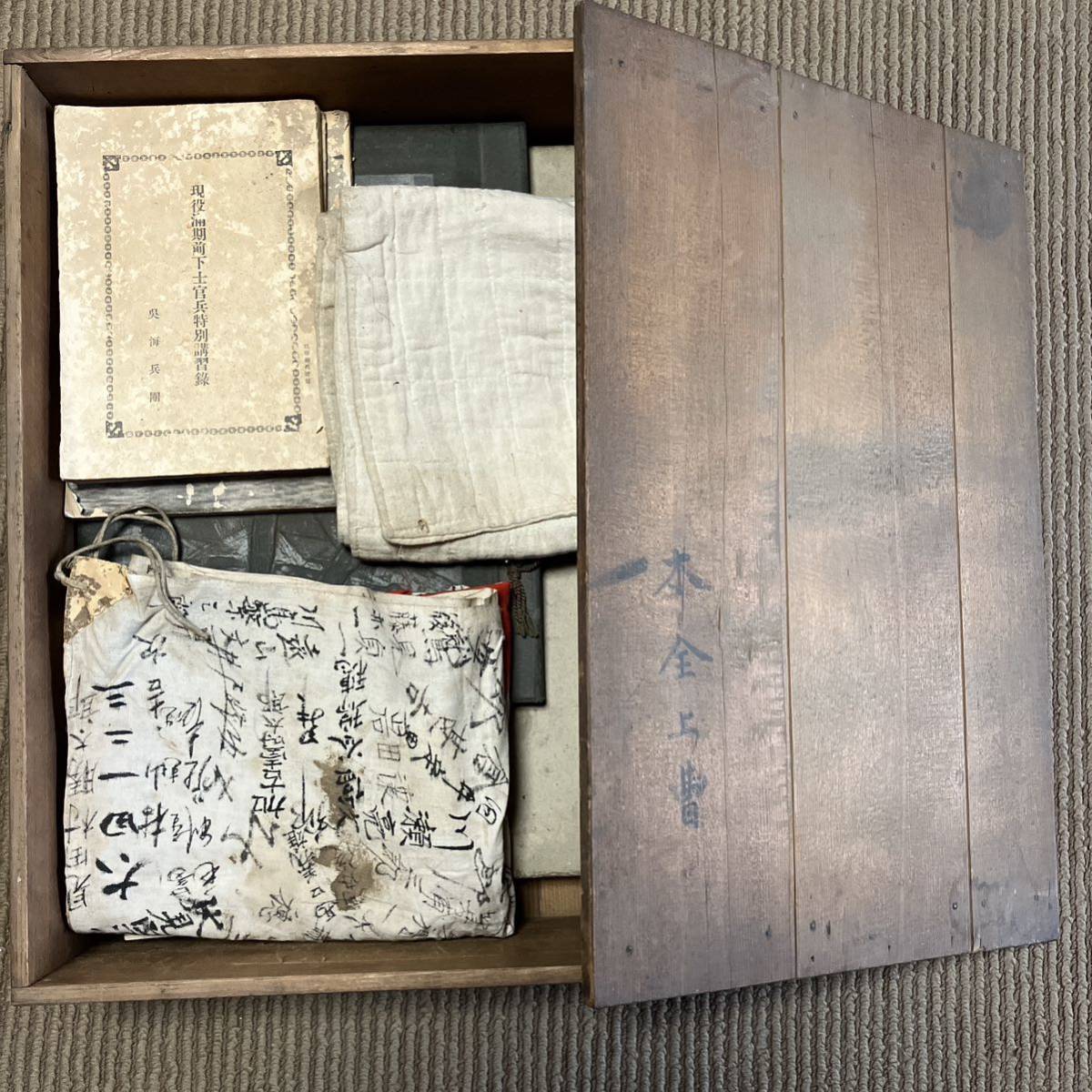 当時物 日本軍 支那事変 古書 戦時資料 腹巻き 支那事変写真集 海の