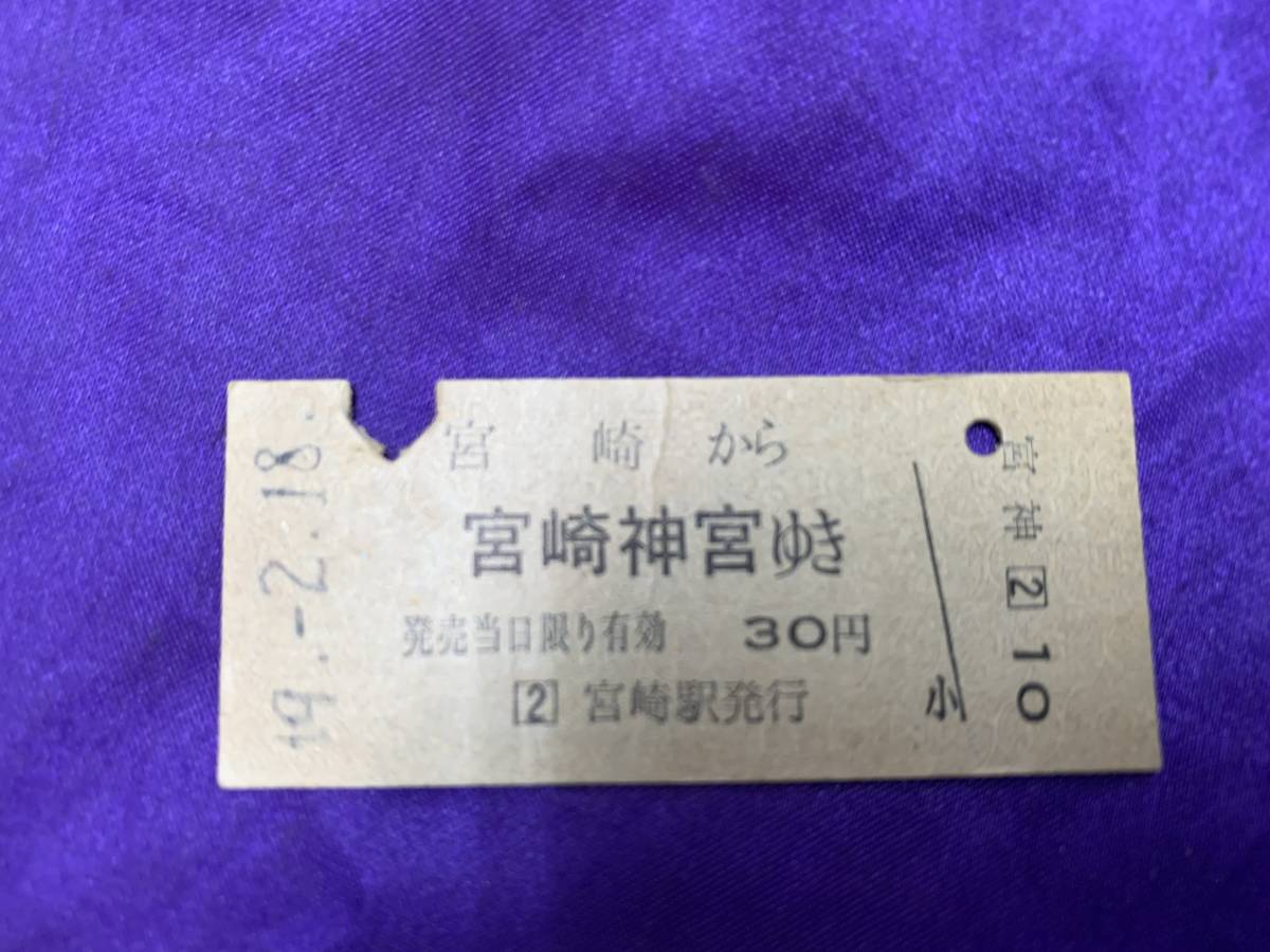 19年　宮崎-宮崎神宮　　19.2.18　　-1023-_画像1