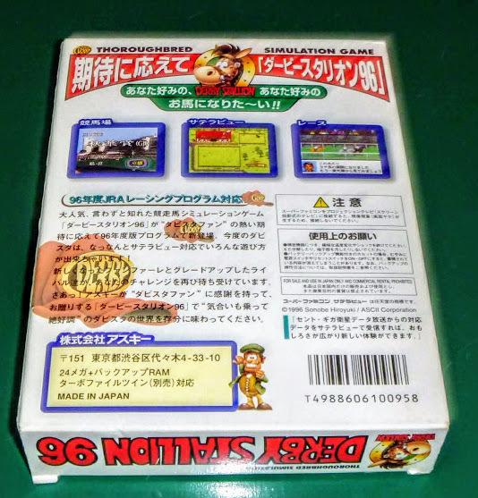 SFC】ダービースタリオン96【箱説有】スーパーファミコン SFC】ダービースタリオン96【箱説有】スーパーファミコン