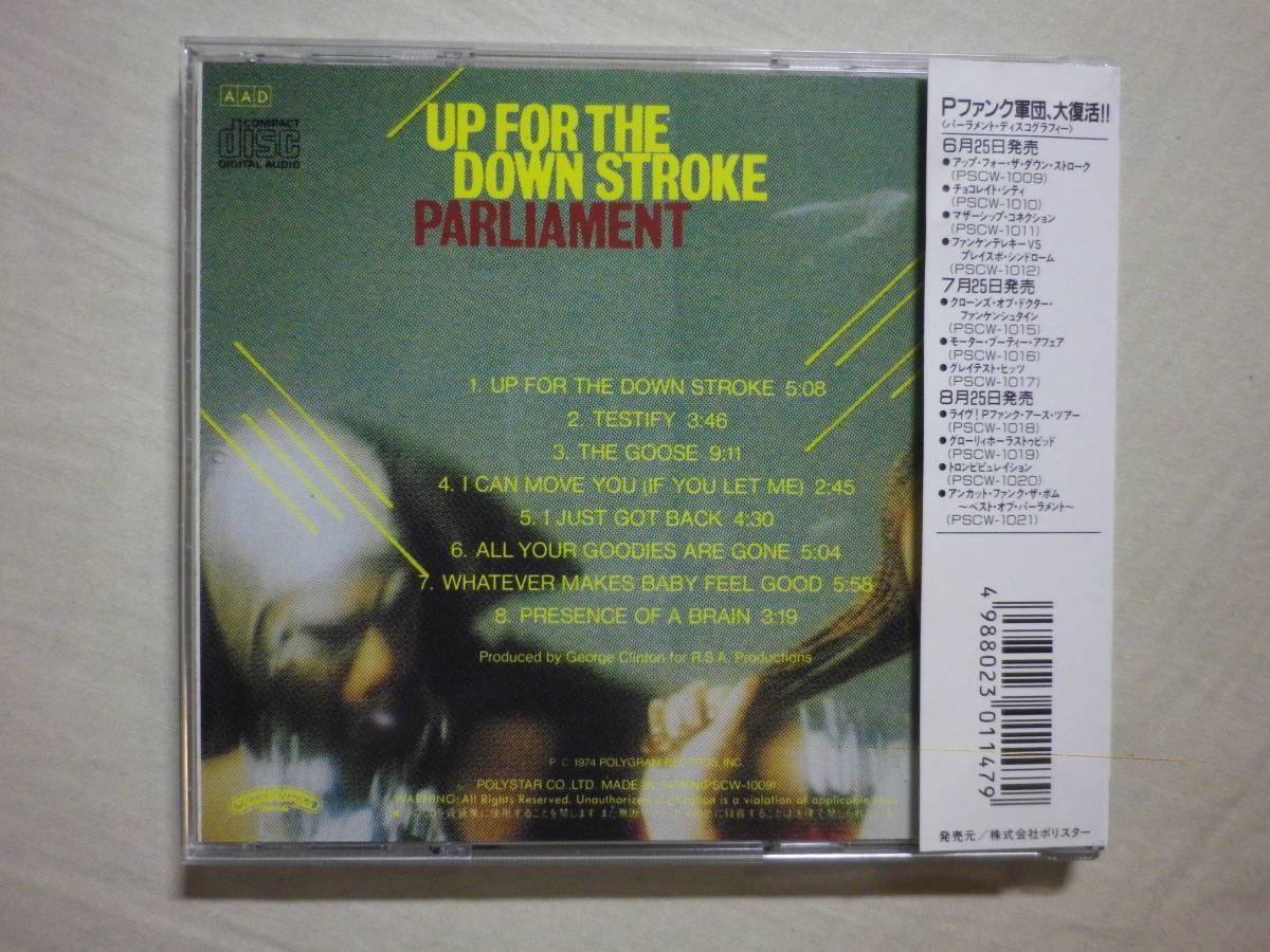 『Parliament/Up For The Down Stroke(1974)』(1990年発売,PSCW-1009,2nd,廃盤,国内盤帯付,歌詞付,P-Funk,Testify,Funkadelic)_画像2
