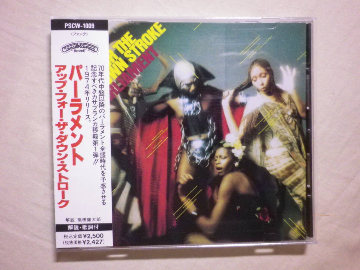 『Parliament/Up For The Down Stroke(1974)』(1990年発売,PSCW-1009,2nd,廃盤,国内盤帯付,歌詞付,P-Funk,Testify,Funkadelic)_画像1