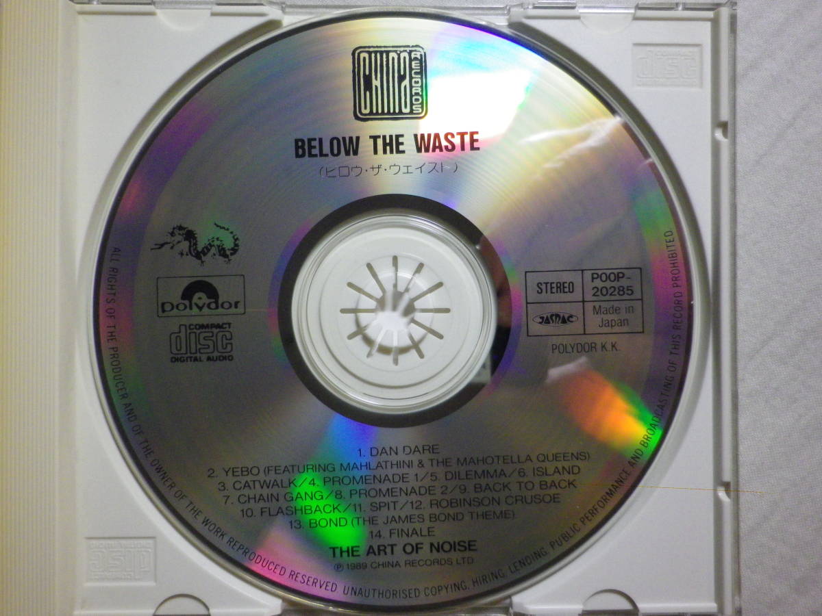 『Art Of Noise/Below The Waste(1989)』(1989年発売,P00P-20285,廃盤,国内盤,日本語解説付,Yebol,James Bond Theme,80's,UK)_画像3