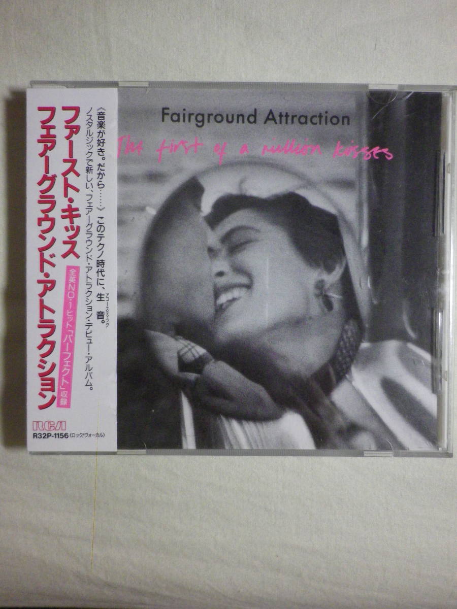 『Fairground Attraction/The First Of A Million Kisses(1988)』(1988年発売,R32P-1156,廃盤,国内盤帯付,歌詞対訳付,Eddie Reader)_画像1