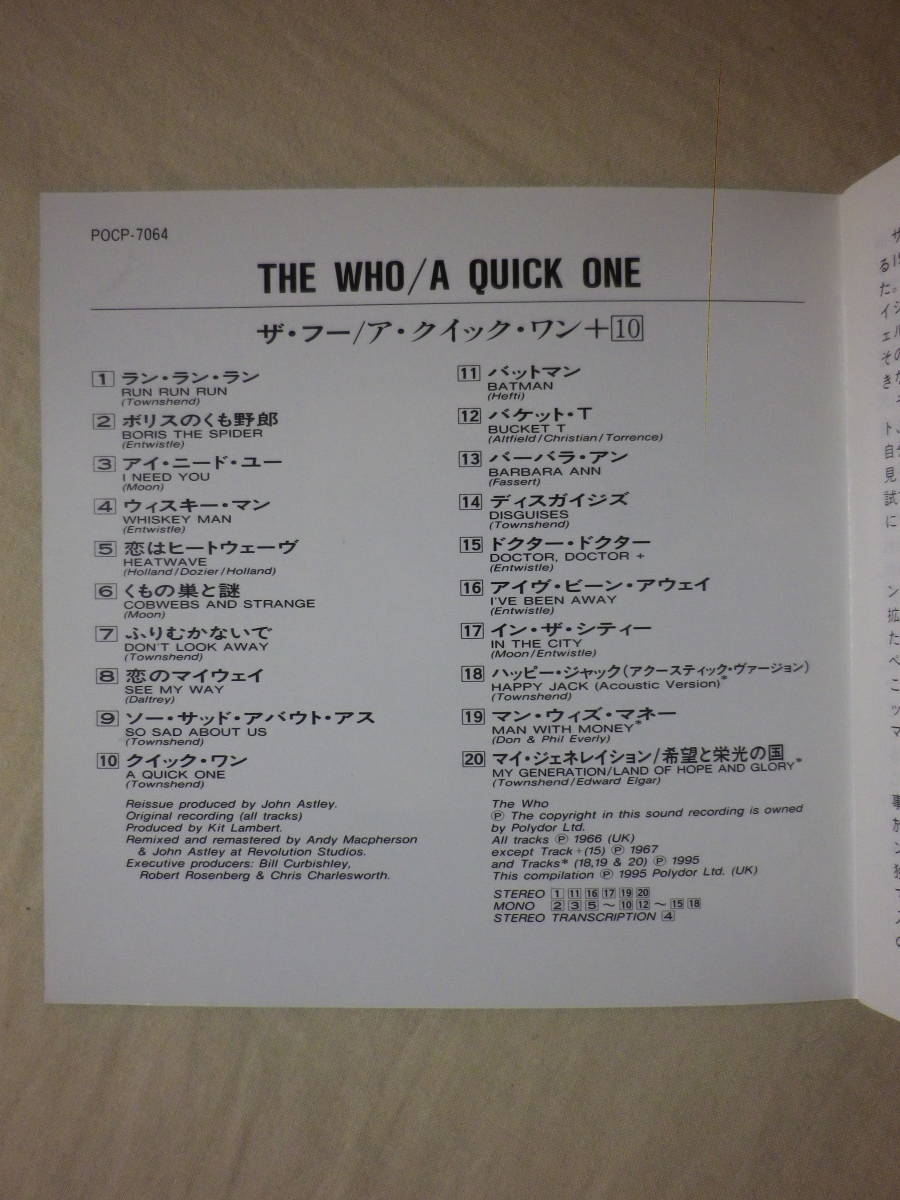 『The Who/A Quick One+10(1967)』(リマスター盤,1995年発売,POCP-7064,廃盤,国内盤帯付,歌詞対訳付,Heat Wave,Boris The Spider)_画像5