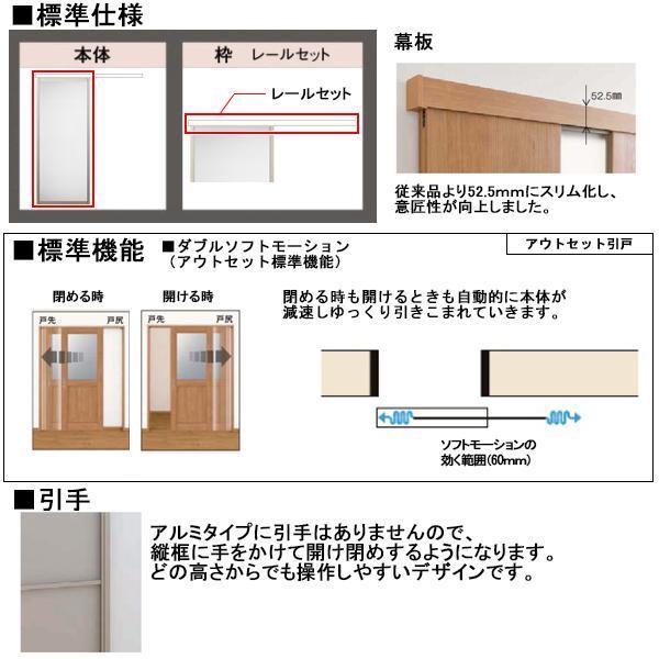 室内建具 LIXIL アウトセット片引戸 W1824×H2030 (1820 室内建具 LIXIL アウトセット片引戸 W1824×H2030 (1820