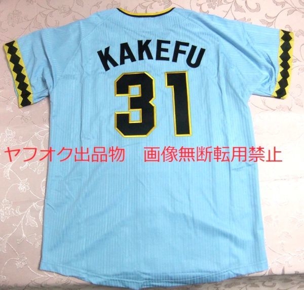 阪神タイガース75年ビジター復刻レプリカユニフォーム 掛布雅之31 阪神タイガース75年ビジター復刻レプリカユニフォーム 掛布雅之31