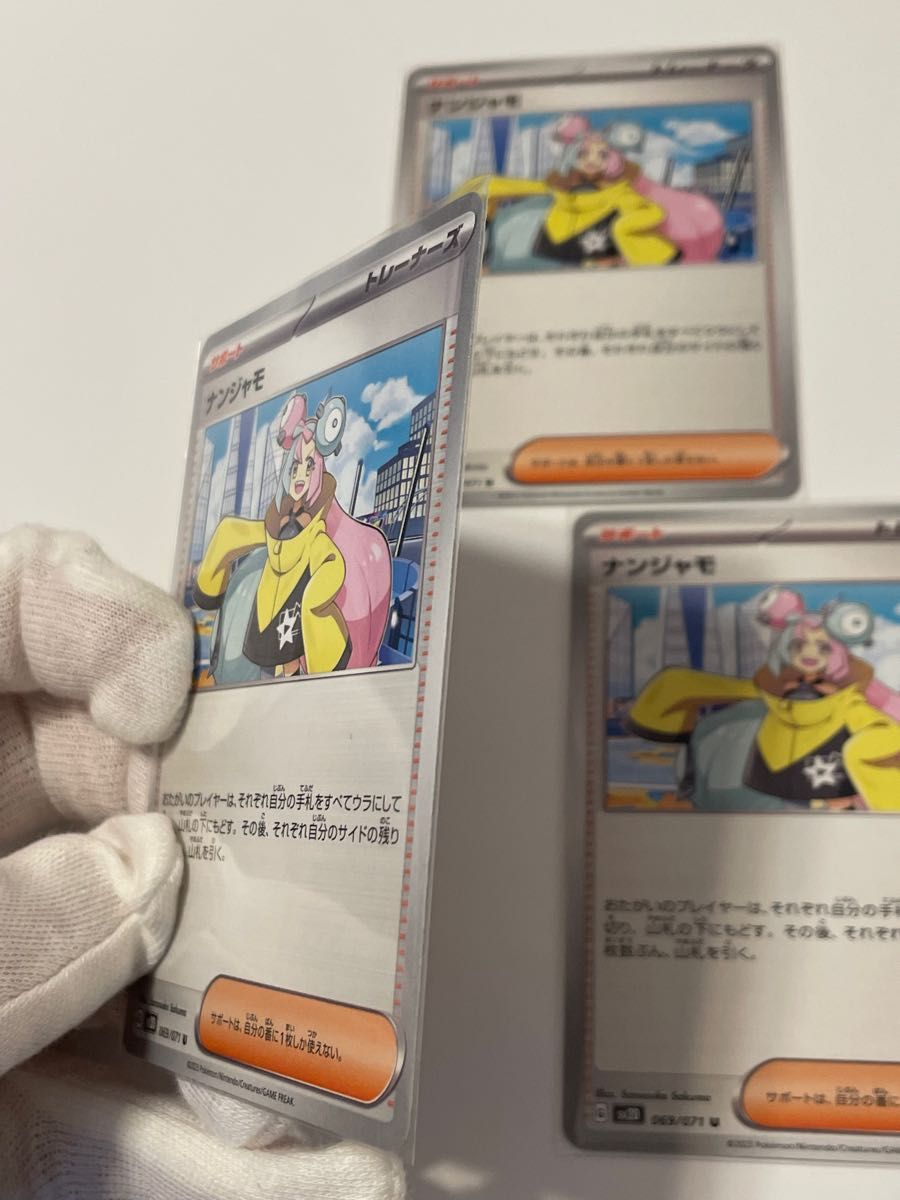 ポケモンカード ノーマル ナンジャモ 3枚セット|Yahoo!フリマ ポケモンカード ノーマル ナンジャモ 3枚セット|Yahoo!フリマ