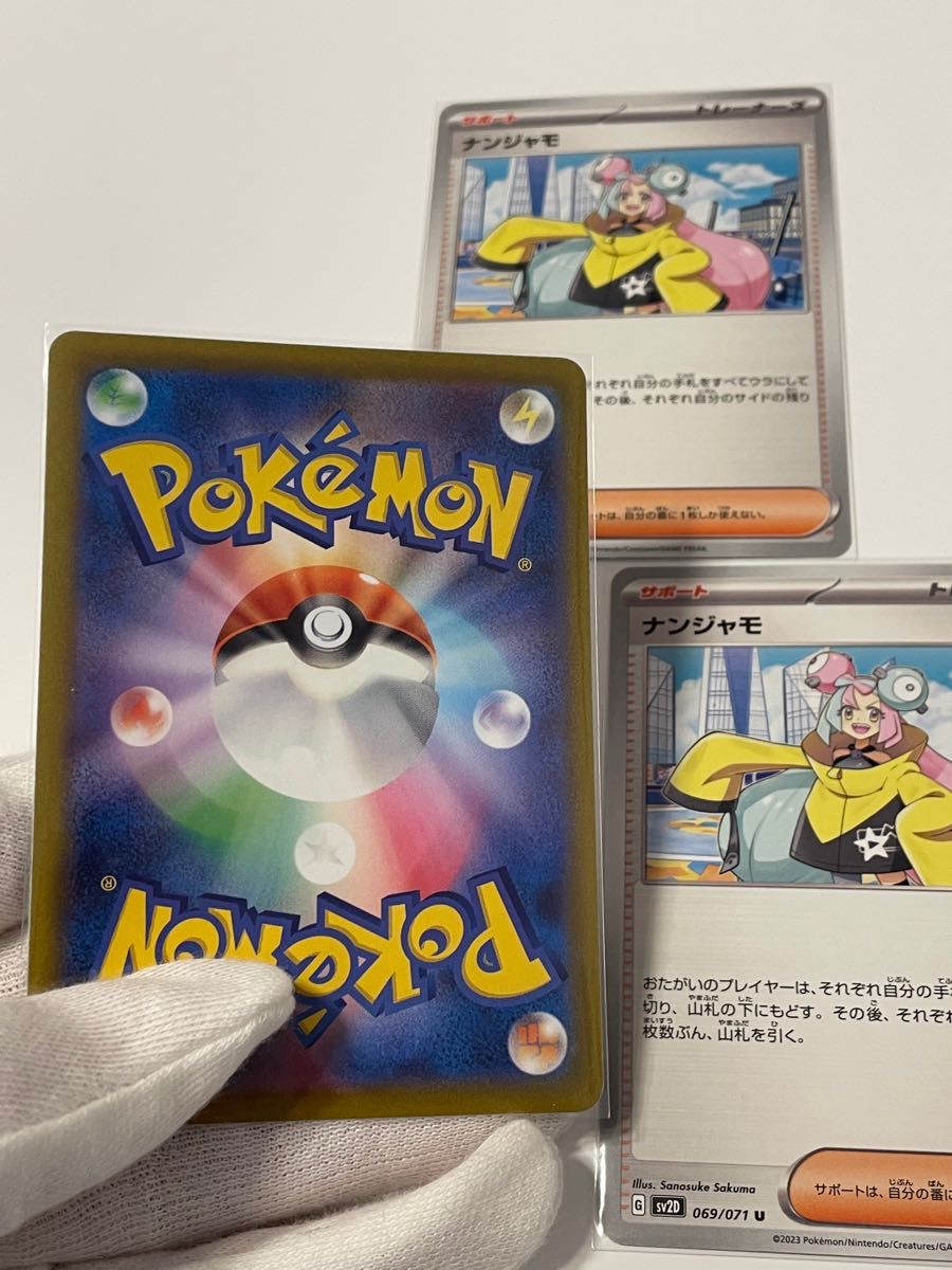 ポケモンカード ノーマル ナンジャモ 3枚セット|Yahoo!フリマ ポケモンカード ノーマル ナンジャモ 3枚セット|Yahoo!フリマ