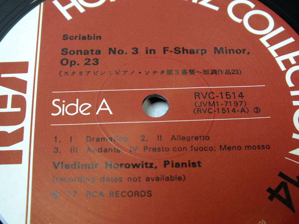 RVC-1514 【ピアノ】　ウラディミール・ホロヴィッツ　スクリアビン　ピアノ・ソナタ　LP レコード 【8商品以上同梱で送料無料】_画像5