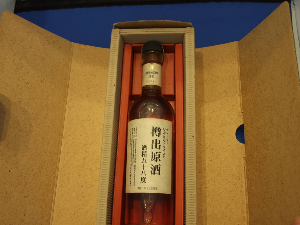 サントリー・ピュアモルトウイスキー 山崎蒸溜所「樽出原酒・酒精58度