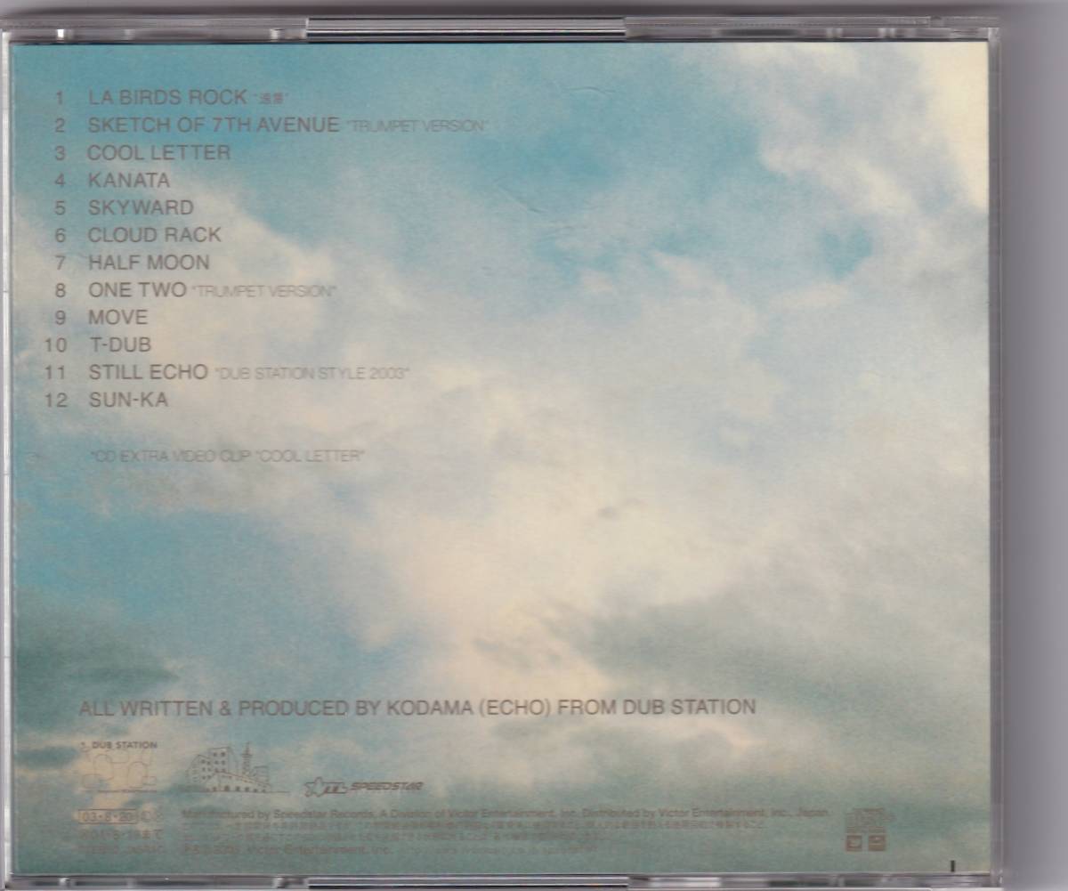 Kodama (Echo) From Dub Station / A Silent Prayer / CD / Speedstar International / VICL-61150 *初回限定盤　こだま和文_画像2