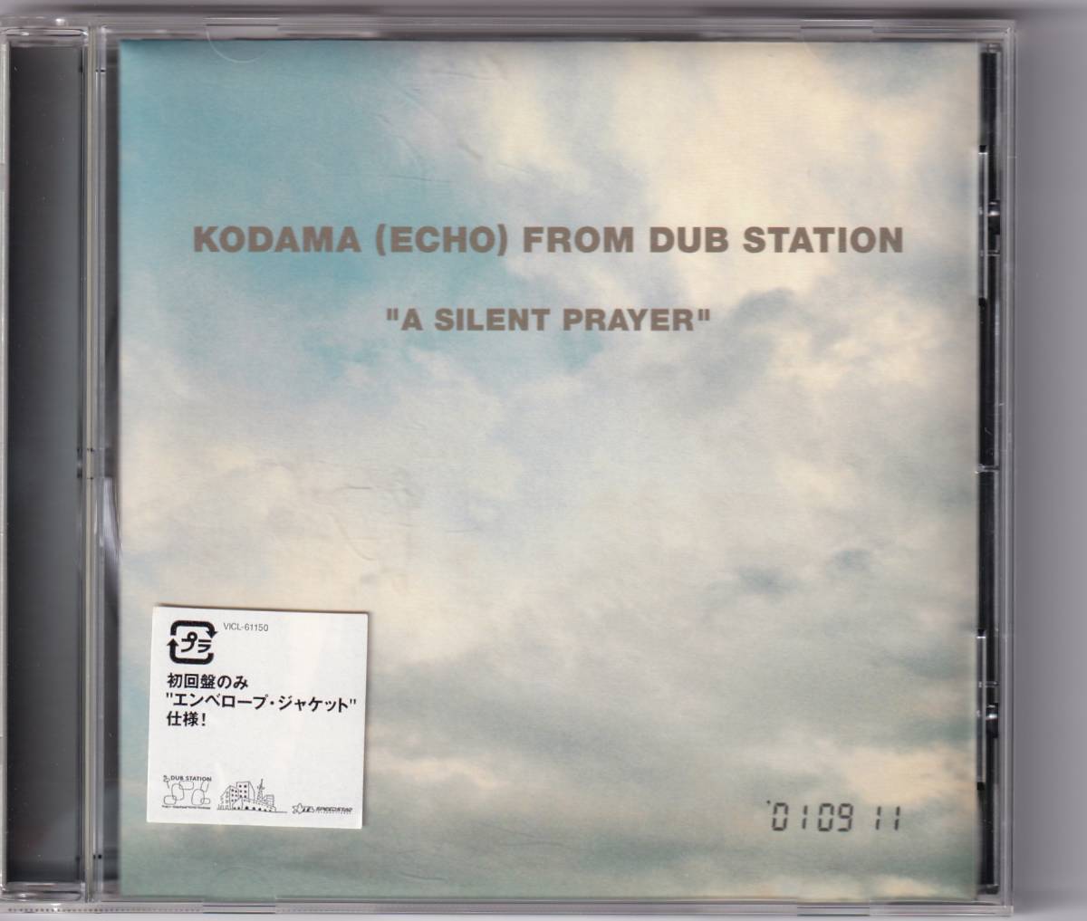 Kodama (Echo) From Dub Station / A Silent Prayer / CD / Speedstar International / VICL-61150 *初回限定盤　こだま和文_画像1