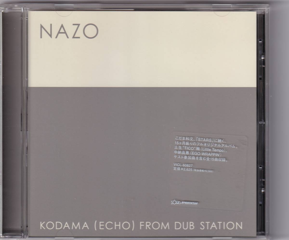 Kodama (Echo) From Dub Station / Nazo / CD / Speedstar International / VICL-60827 *... мир документ Ego-Wrappin средний . хорошо .