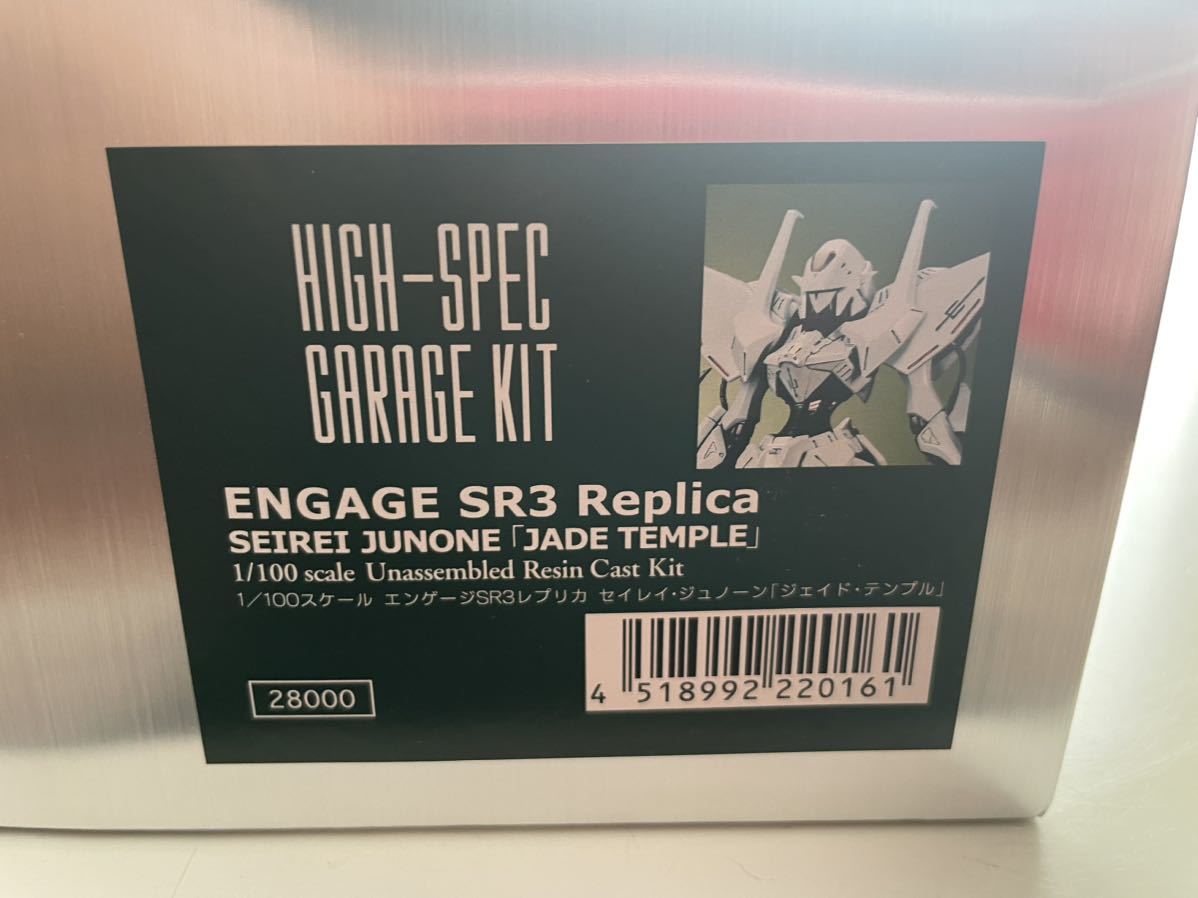 ボークス 1/100 FSS ファイブスター物語 エンゲージSR3 ジェイドテンプル HIGH SPEC GARAGE KIT 未塗装 _画像2