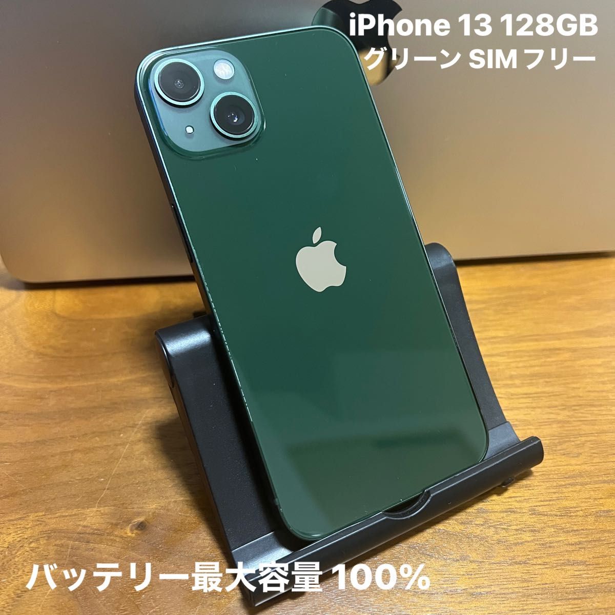 大人気新品 iPhone SIMフリー GB 128 グリーン mini 13 スマートフォン