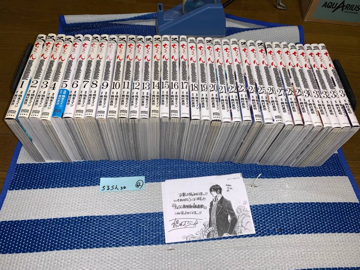 ○日本正規品○ ちるらん新撰組鎮魂歌 Q 1~34巻 青年 - www.jpss.gov.my
