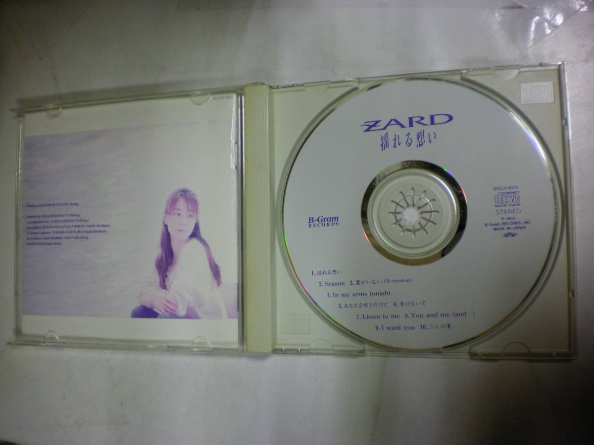 CDアルバム[ ZARD ザード ]揺れる想い 10曲 送料無料_画像3
