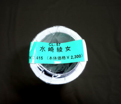♪即決♪♪送料無料♪2008年 水崎綾女のカレンダー。B2サイズ 新品未開封 8枚綴り