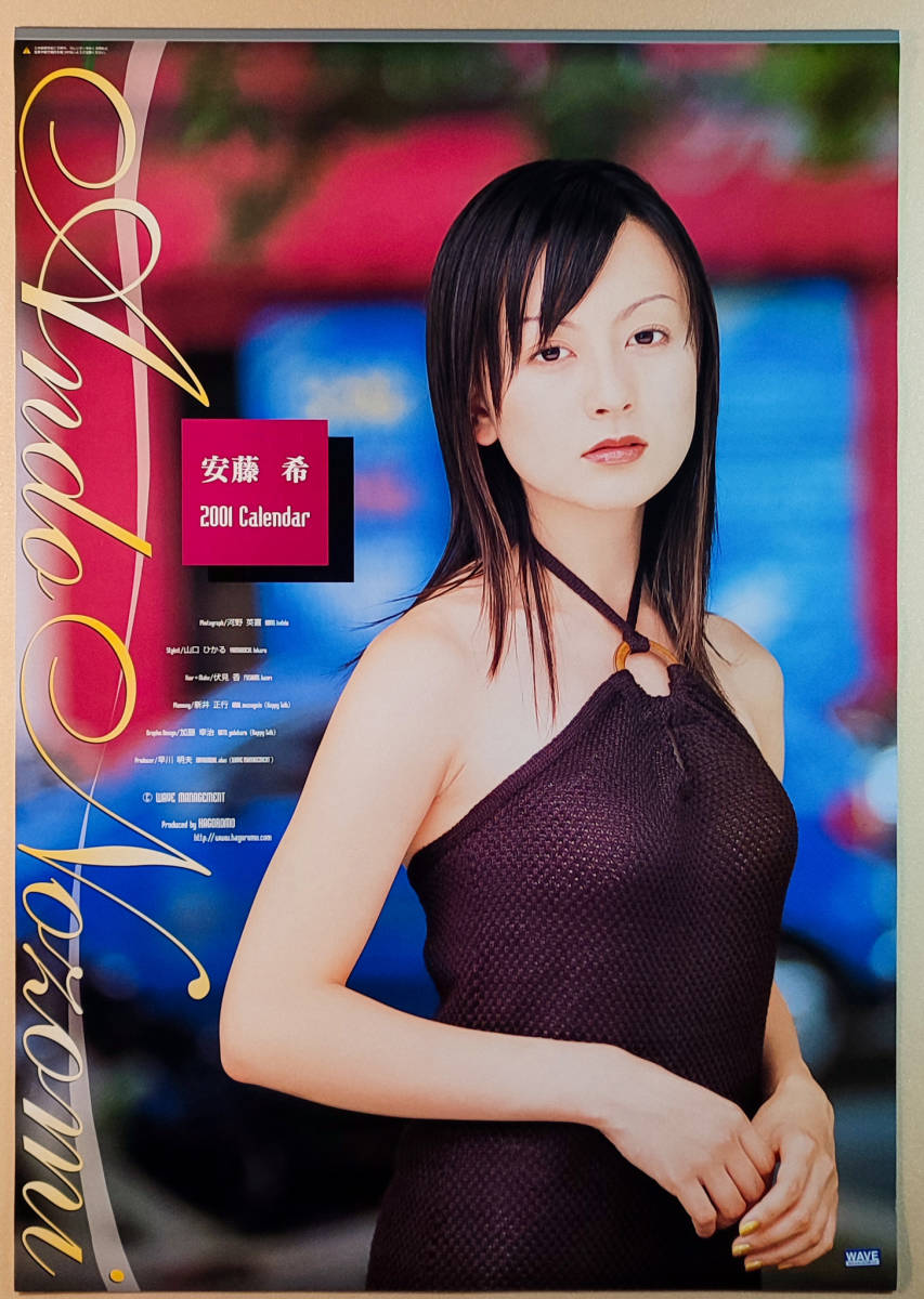 豪華ラッピング無料 カレンダー 2001年 送料無料即決!安藤希 B2サイズ TRY-X 7枚綴り。未使用美品。ハゴロモ 芸能人、タレント