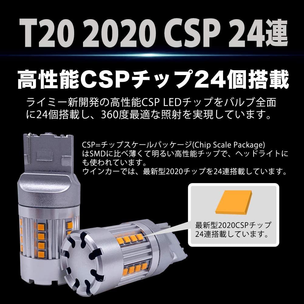 T20 LIMEY ライミー T20 led ウィンカー シングル ハイフラ対策不要 爆光 2020CSP 24連 アンバー オレ_画像6