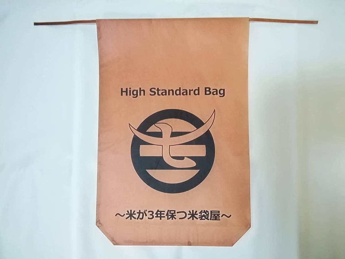 米が3年保つ米袋屋　High Standard Bag　10㎏用×3枚（柿渋ハッスイ米袋）_画像1