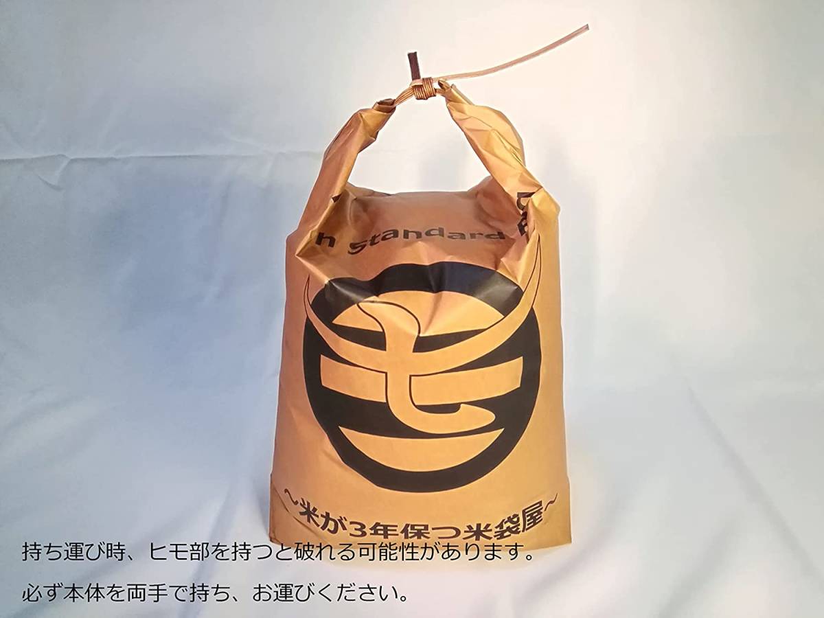 米が3年保つ米袋屋　High Standard Bag　10㎏用×3枚（柿渋ハッスイ米袋）_画像6