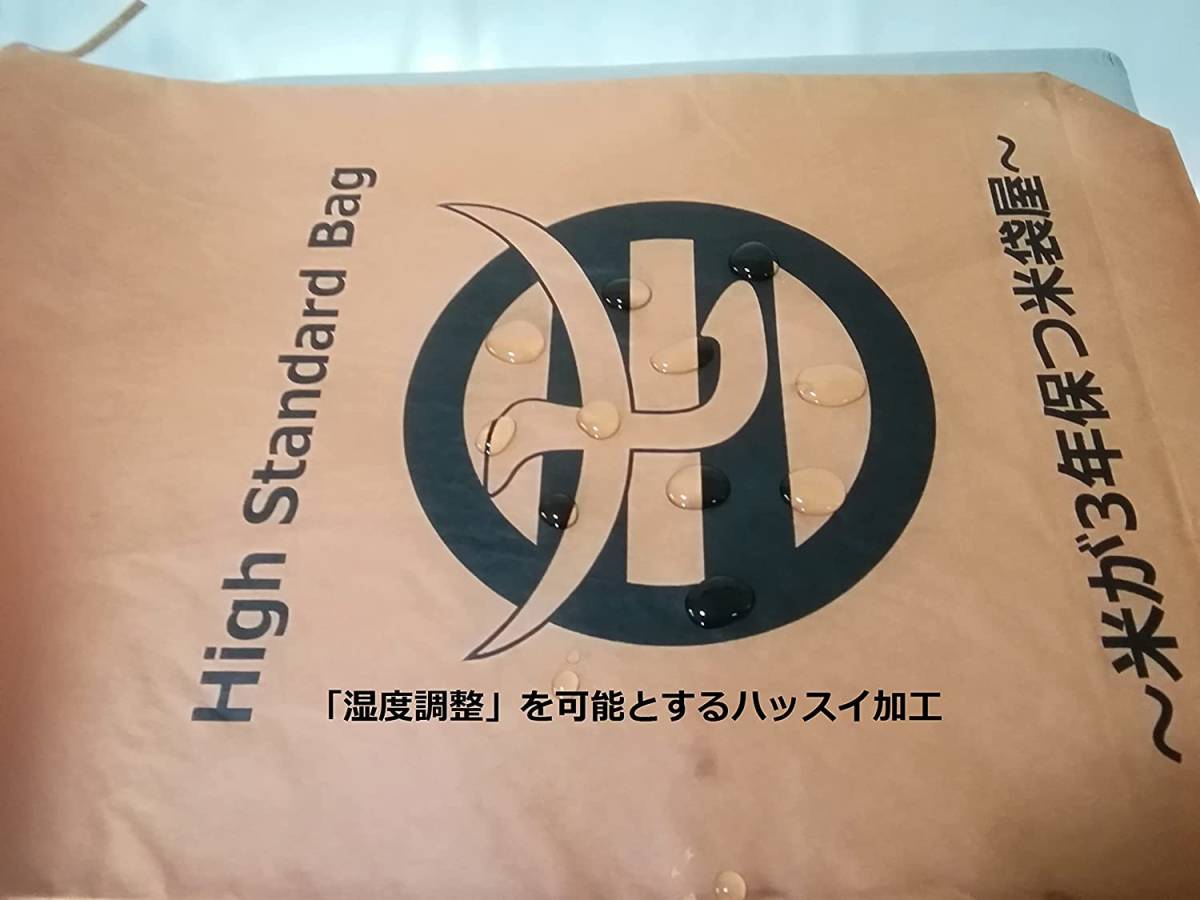 米が3年保つ米袋屋　High Standard Bag　10㎏用×3枚（柿渋ハッスイ米袋）_画像9