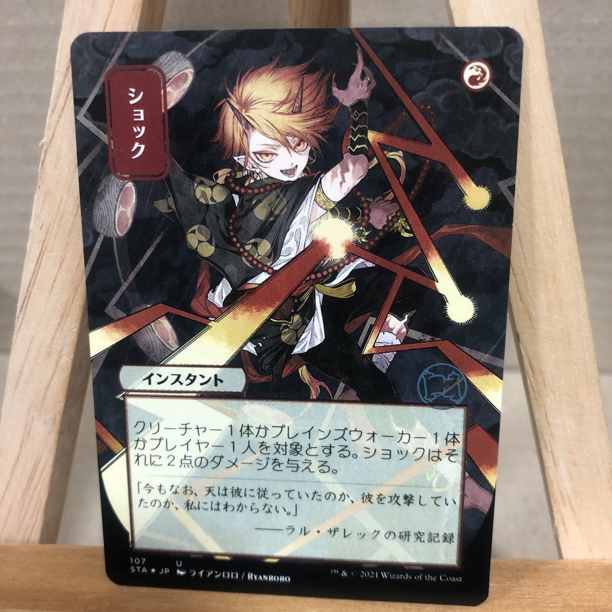 MTG【エッチング・Foil】《ショック/Shock》[STA-JP]赤U ストリクスヘイヴン：魔法学院 日本画ミスティカルアーカイブ アンコモン_画像1