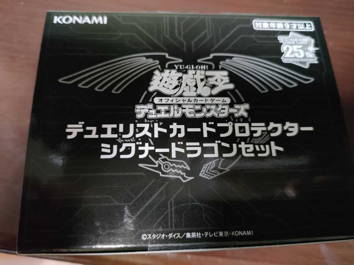 遊戯王 サテライト限定 デュエリストカードプロテクター シグナー