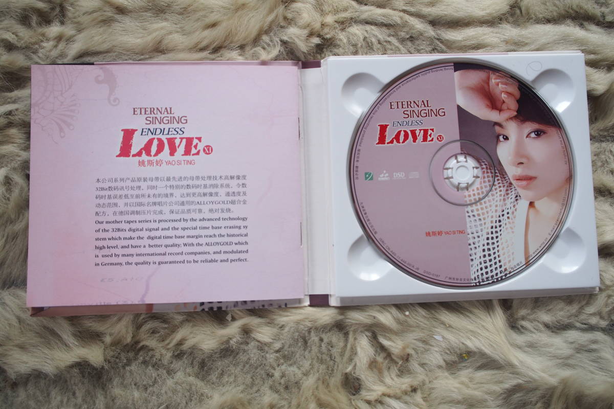 特価 ( 新品 CD 11 ) YAO SI TING 「 Eternal singing Endless Love 11 」_画像4