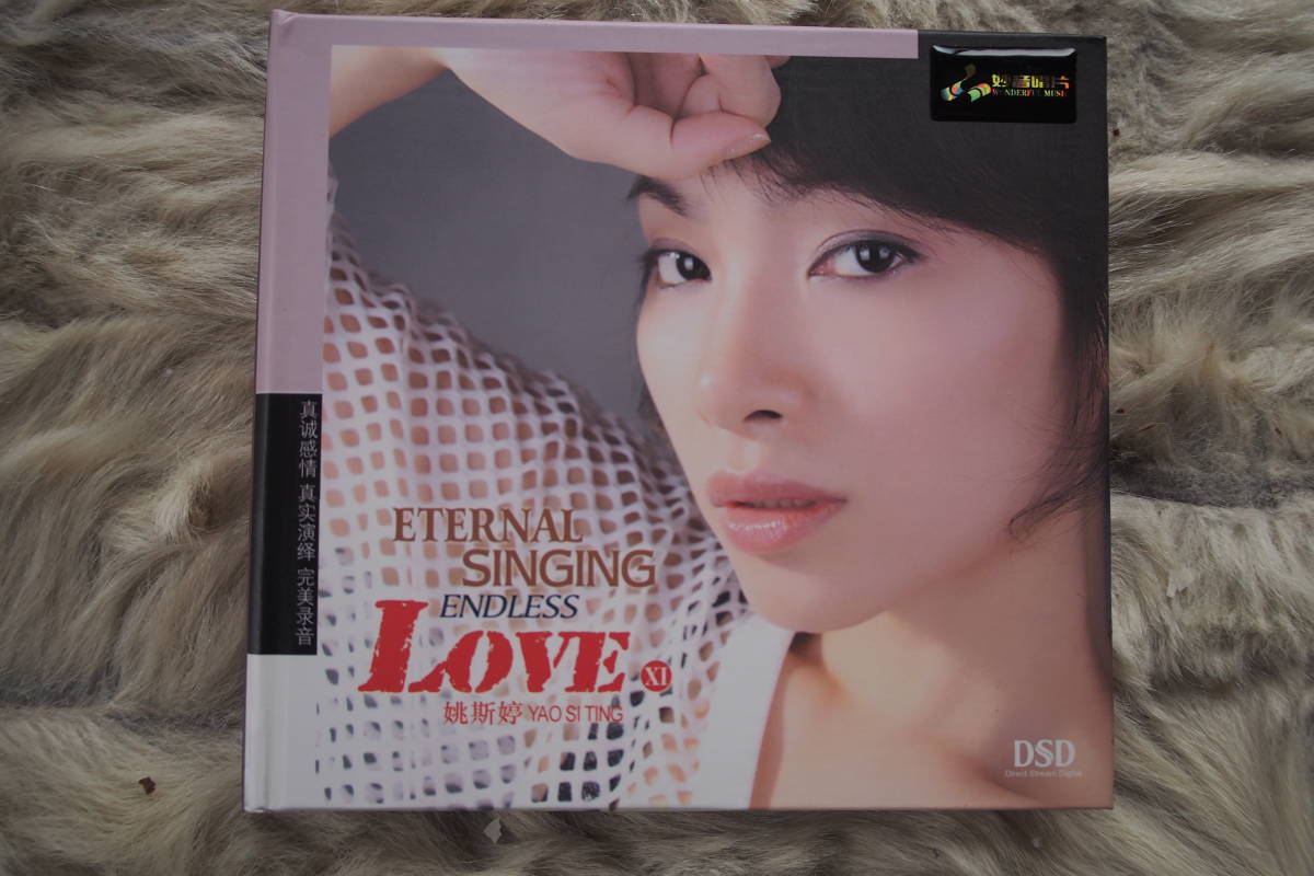 特価 ( 新品 CD 11 ) YAO SI TING 「 Eternal singing Endless Love 11 」_画像1