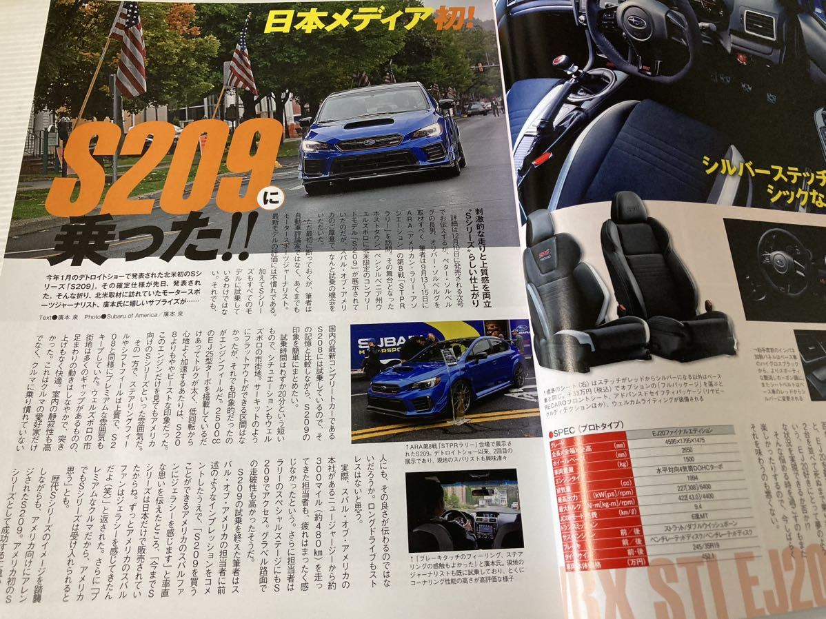 スバルマガジン vol.24 レヴォーグ アウトバック レ ガシィ/WRX STI EJ20/S209/ブレーキチューン キャリパー パッド オーバーホール_画像4