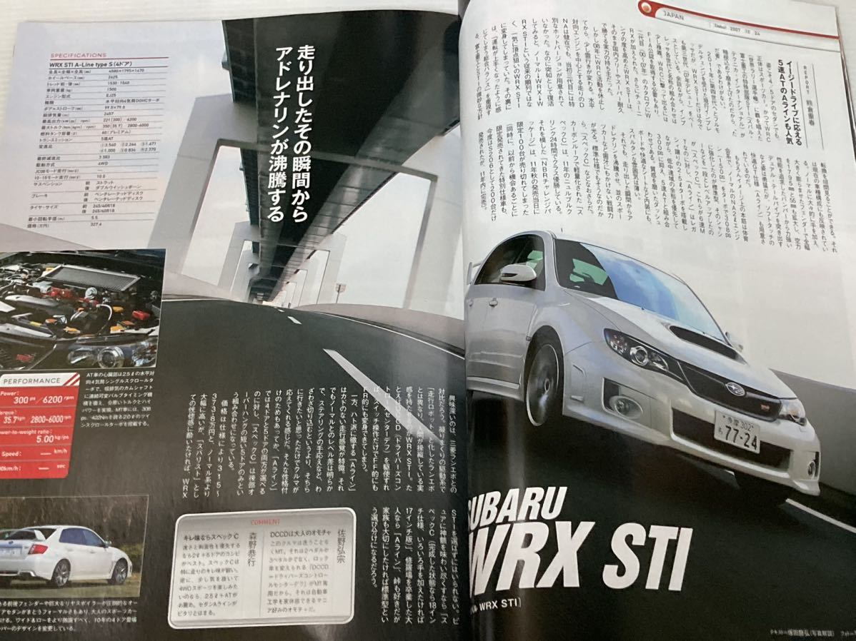 2012-2013年 スポーツカーのすべて/86 BRZ ポルシェ ボクスター 911 WRX STI コペン ゴルフGTI ロータス ミニ ロータス スイフトスポーツ_画像7