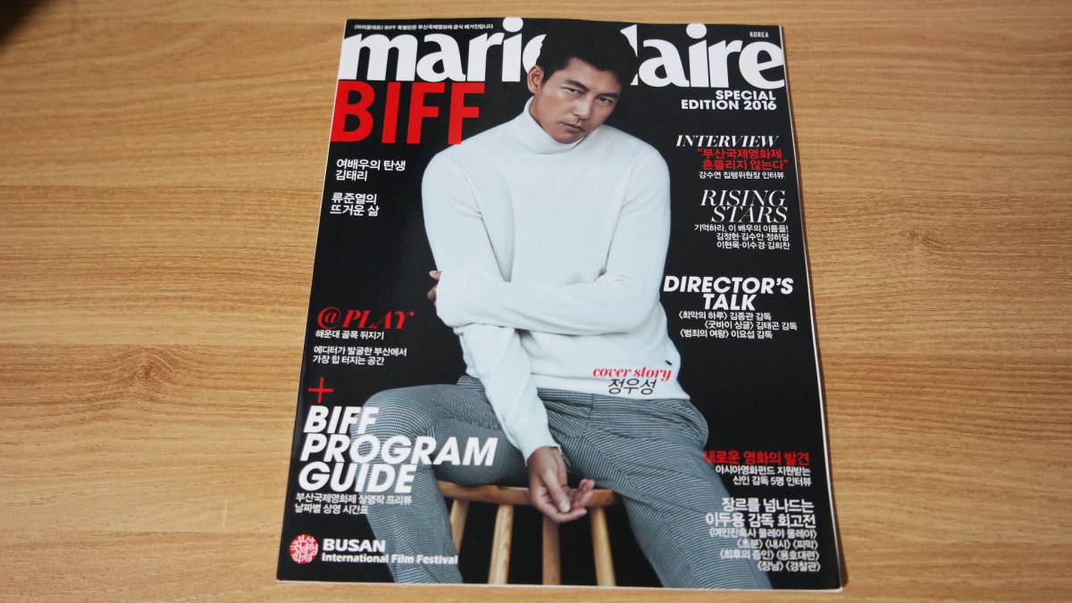 G86 国内発送★チョン・ウソン キム・テリ リュ・ジュニョル★韓国雑誌 BIFF「marie claire」SPECIAL EDITION(2016年)雑誌本体_画像1