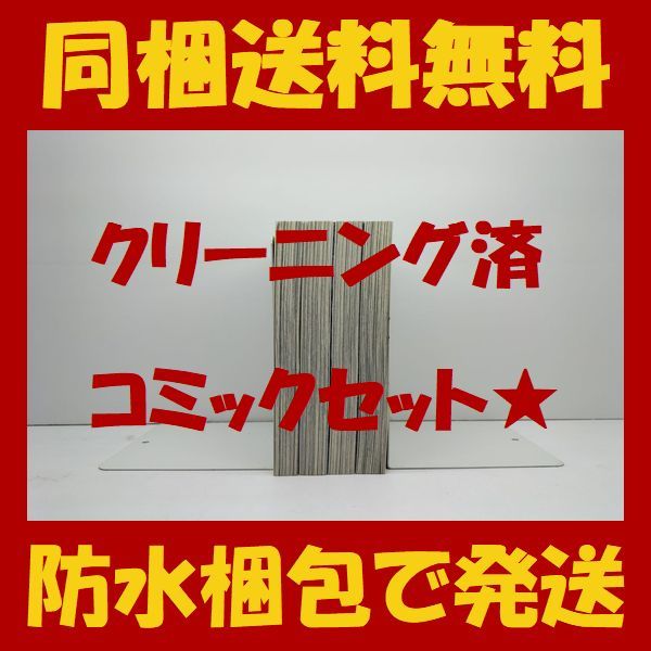 ■同梱送料無料■ リヴィングストン 片岡人生 [1-4巻 漫画全巻セット/完結] 前川知大_画像2