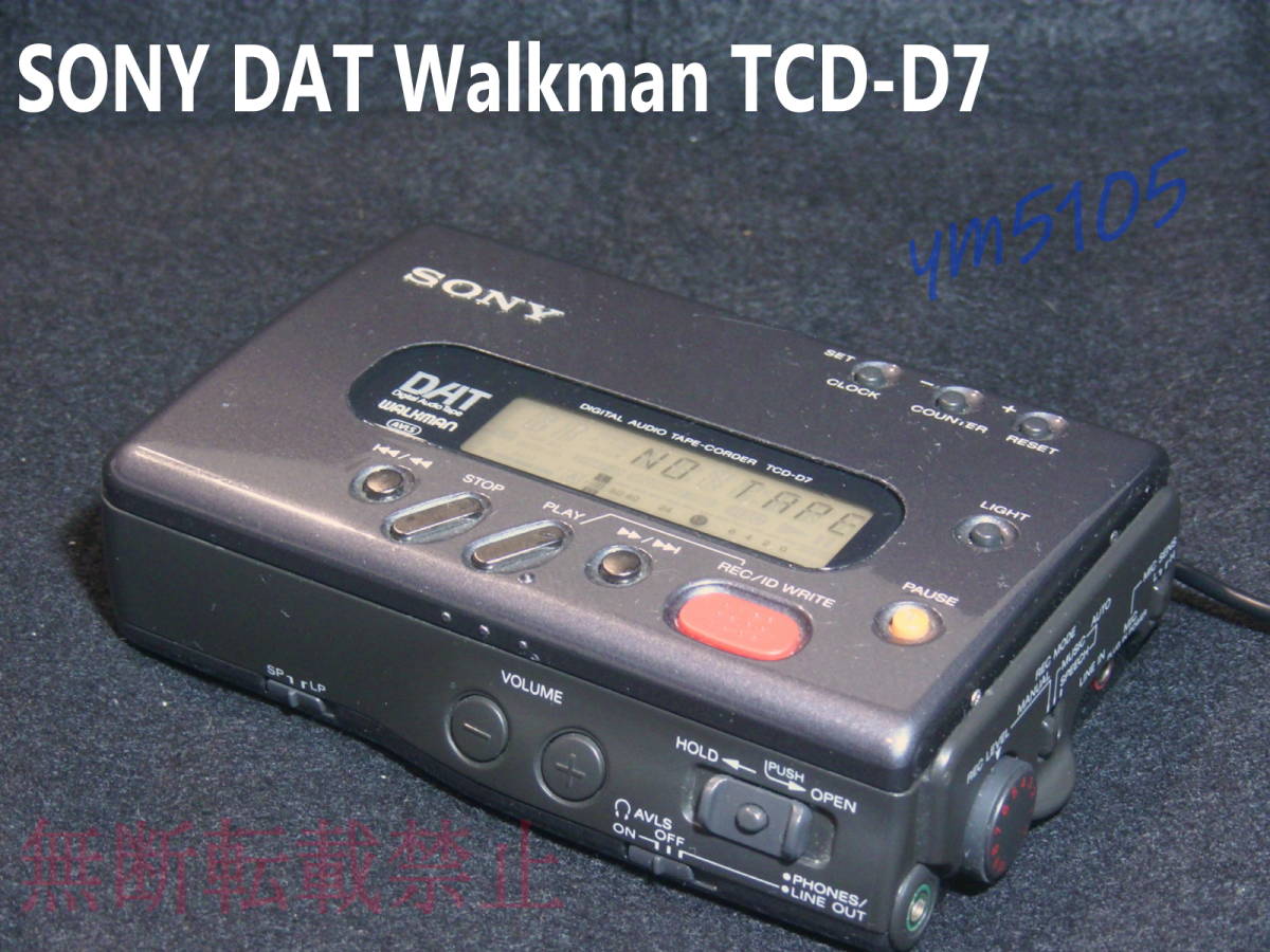 ソニー DATウォークマン TCD-D7 ＋DATテープ（ジャンク品） culto.pro