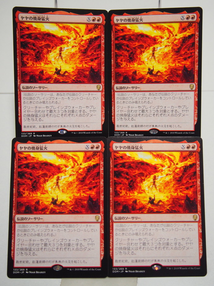 9828/ヤヤの焼身猛火/Jaya's Immolating Inferno/ドミナリア【通常版】【4枚セット】【日本語】_画像1