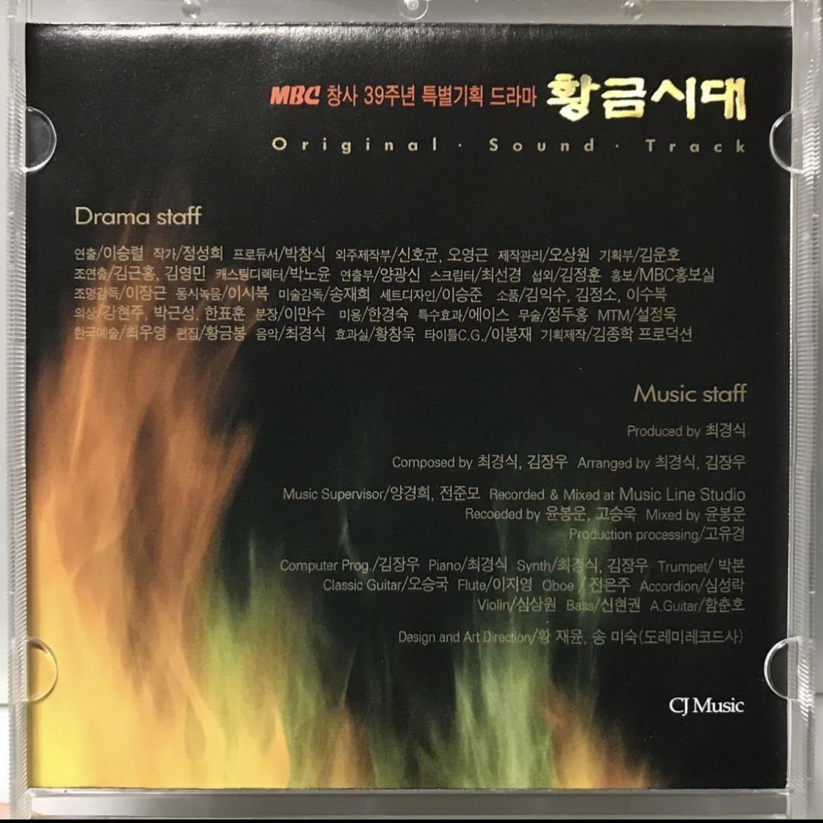 黄金時代　OST 韓国ドラマ　未開封CD チョ・インピョ　キム・ヘス　キム・ソナ　パク・サンウォン　00_画像4