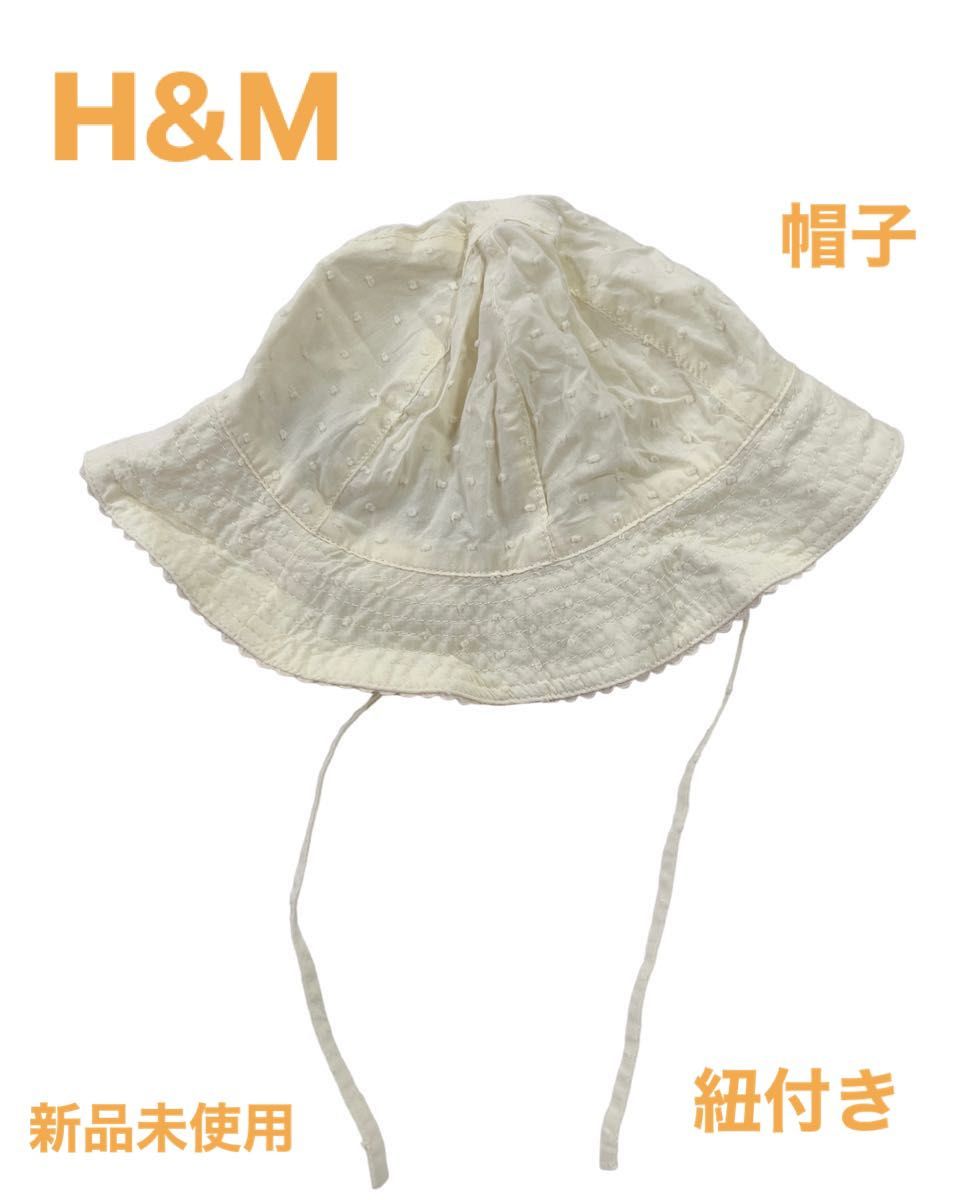 H&M エイチアンドエム 帽子　ベビー　子供