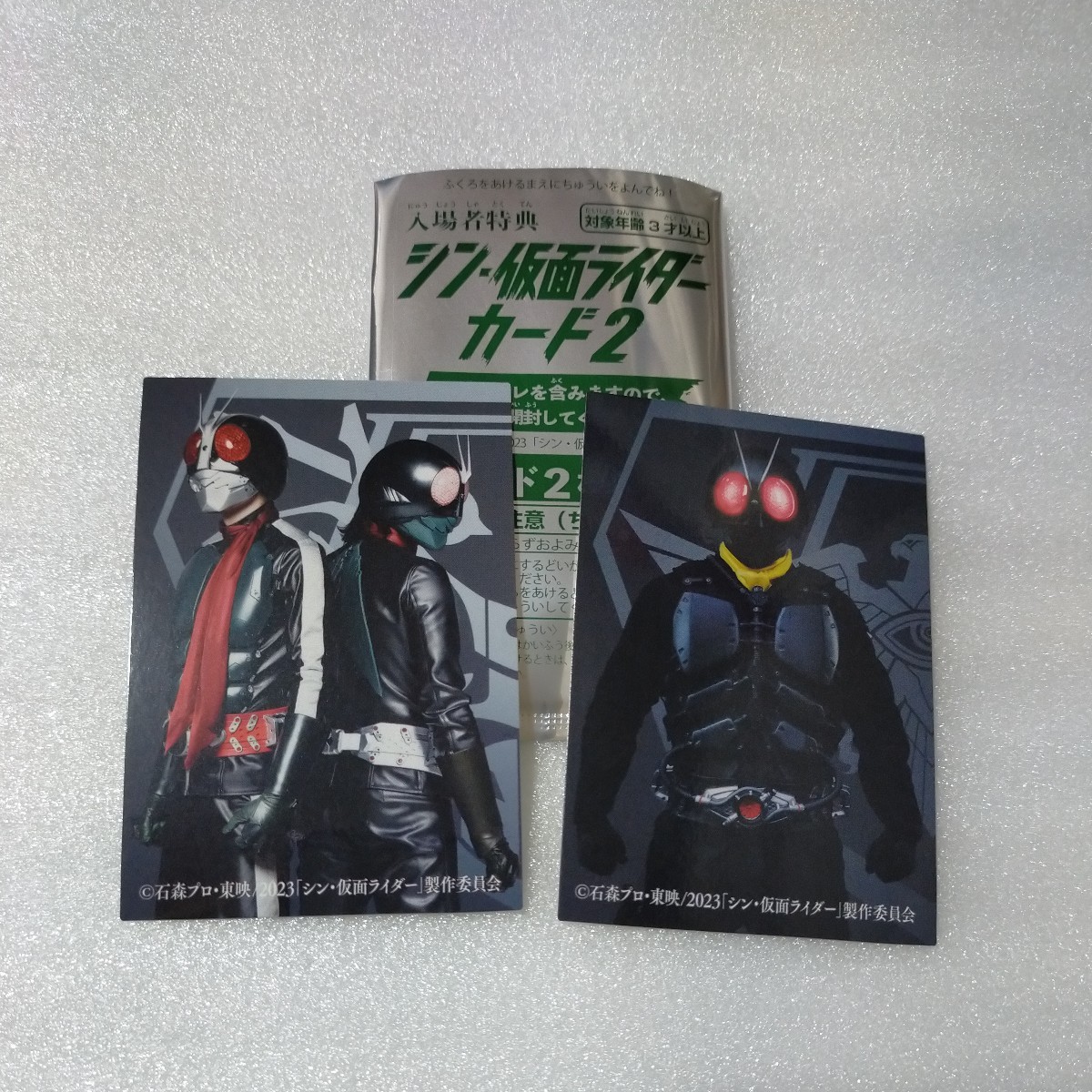 2枚セット シン・仮面ライダー 第5弾 入場者特典 カード2 仮面ライダー 第2＋1号 大量発生型相変異バッタオーグ