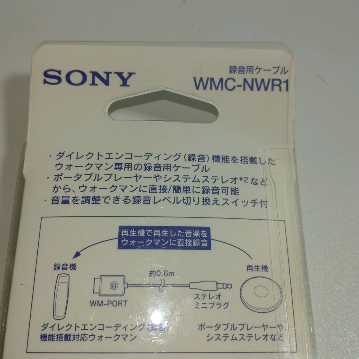 【新品未使用】SONY ソニーウォークマン　録音用ケーブル　WMC-NWR1_画像3