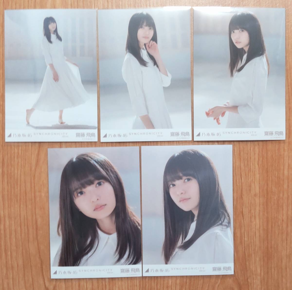 乃木坂46 生写真 齋藤飛鳥 SYNCHRONICITY 選抜ver. シンクロニシティ