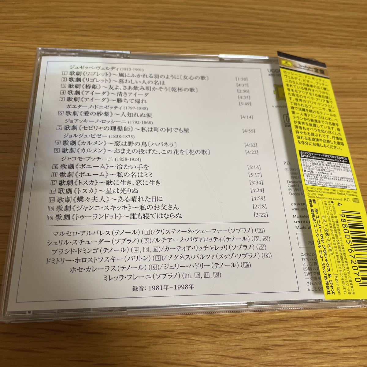 ■ CD パヴァロッティ　ドミンゴ　カレーラス　フレーニ　ある晴れた日に　誰も寝てはならぬ　珠玉のオペラ・アリア集 UCCG-2100 SHM-CD_画像3