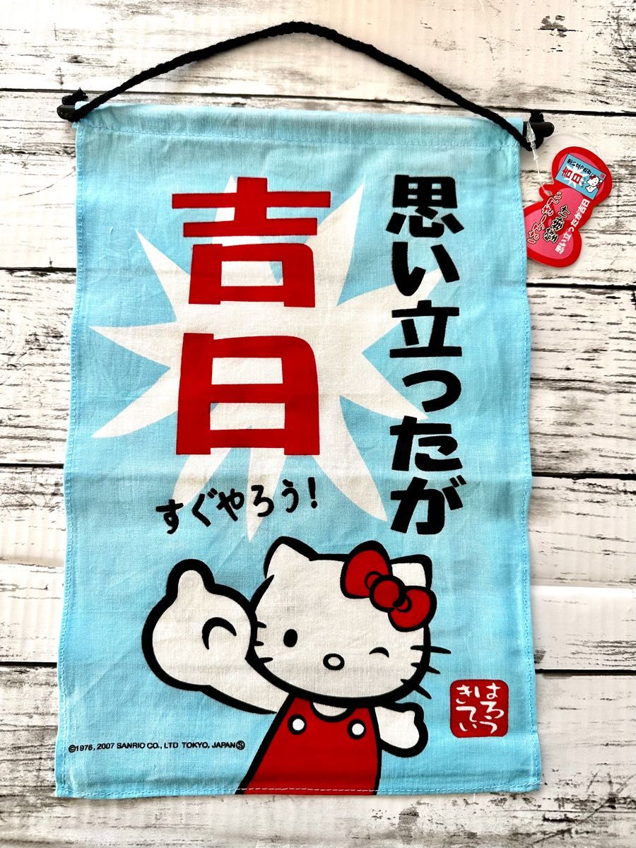 ハローキティ 壁掛け タペストリー 3種類セット|Yahoo!フリマ(旧
