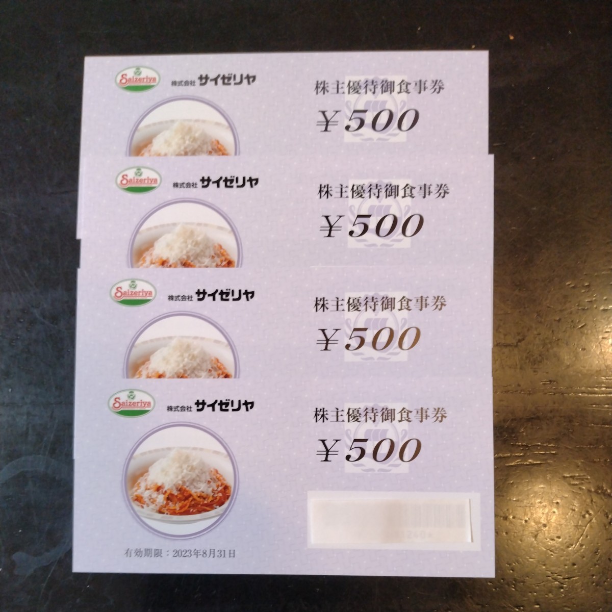 サイゼリヤ株主優待御食事券 2000円分 moncorvosoto.pt