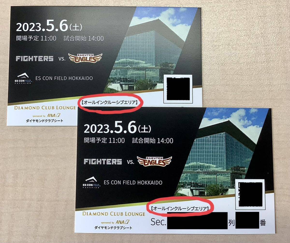 ダイヤモンドクラブシート】エスコンフィールド北海道 5月6日 ダイヤモンドクラブシート】エスコンフィールド北海道 5月6日